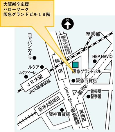 大阪新卒応援ハローワークアクセスの地図