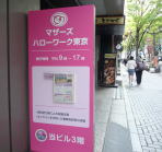 渋谷駅東口から徒歩3分！宮益坂沿いのピンク色の縦置き看板が目印です★
