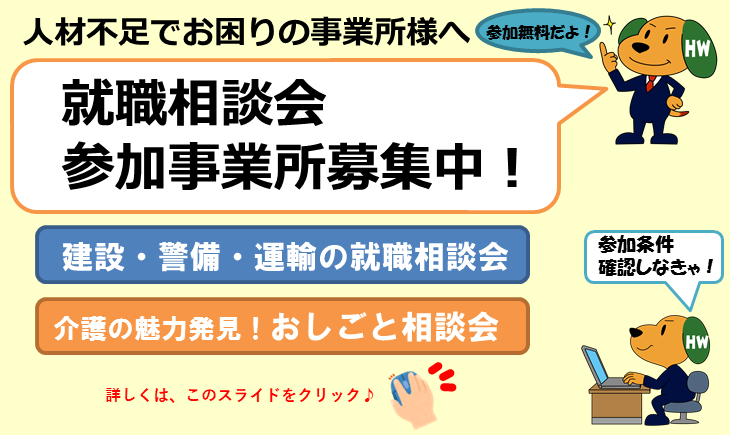 イベント参加に関するご案内