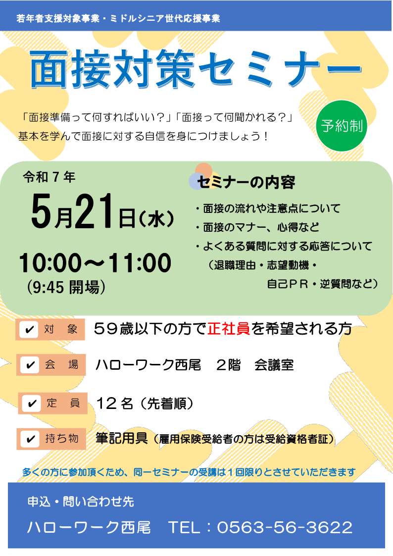 0521セミナー