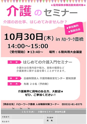 合同企業説明会