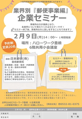 合同企業説明会