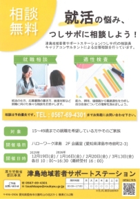 サポステチラシ