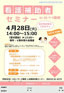 合同企業説明会