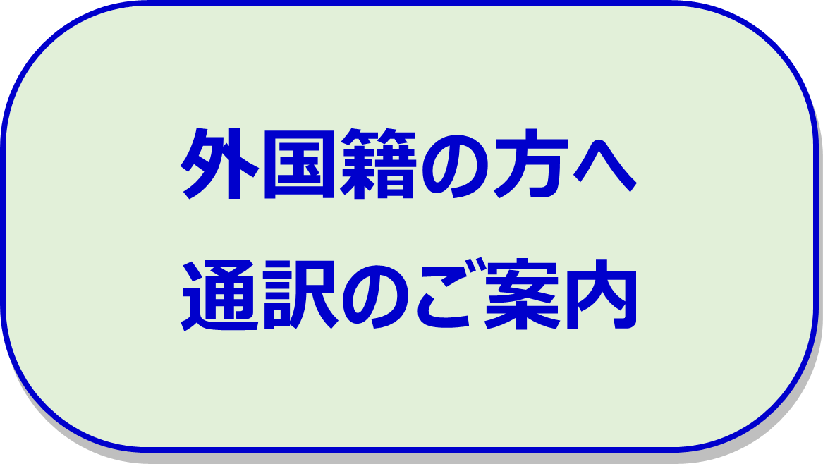 外国人