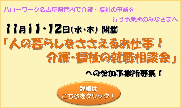介護デイ