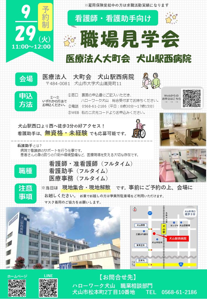 イベント詳細