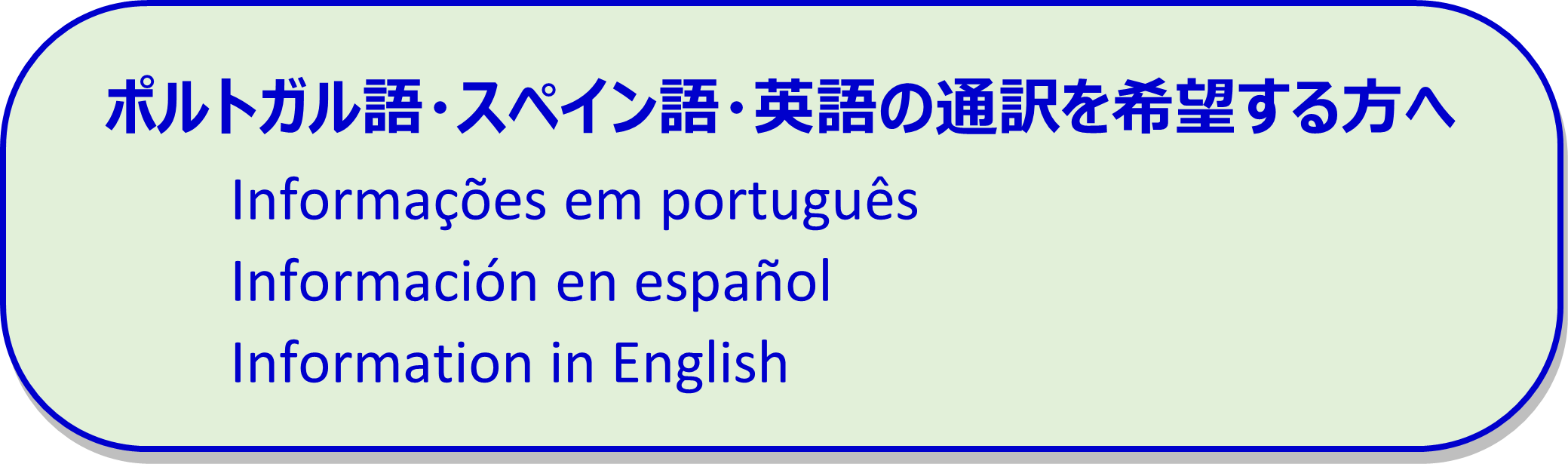 外国語通訳