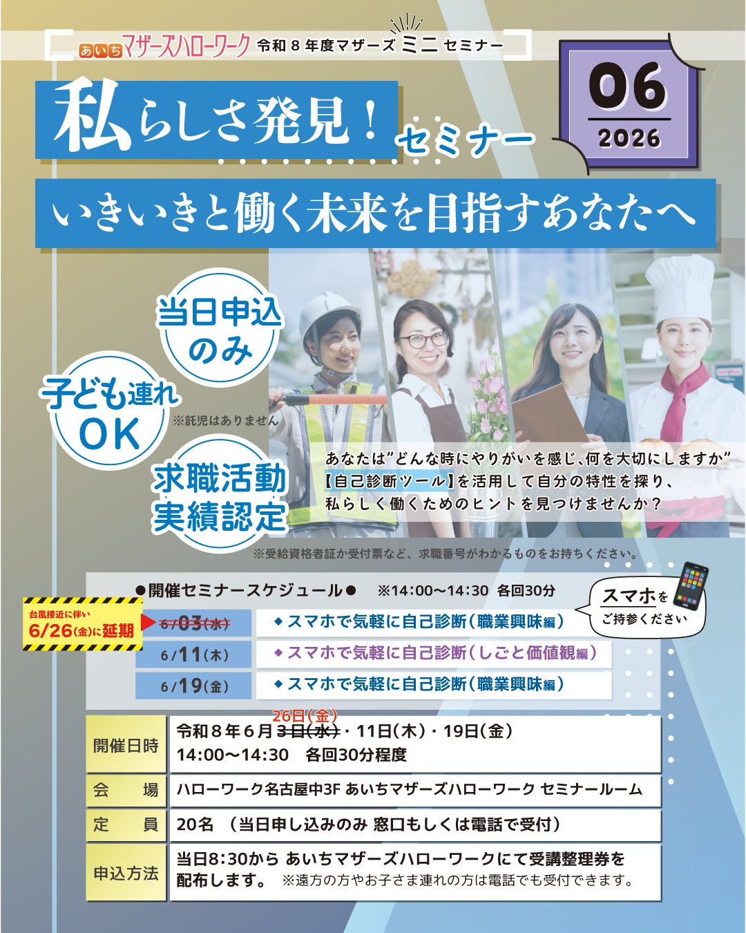 マザーズ6月ミニセミナー
