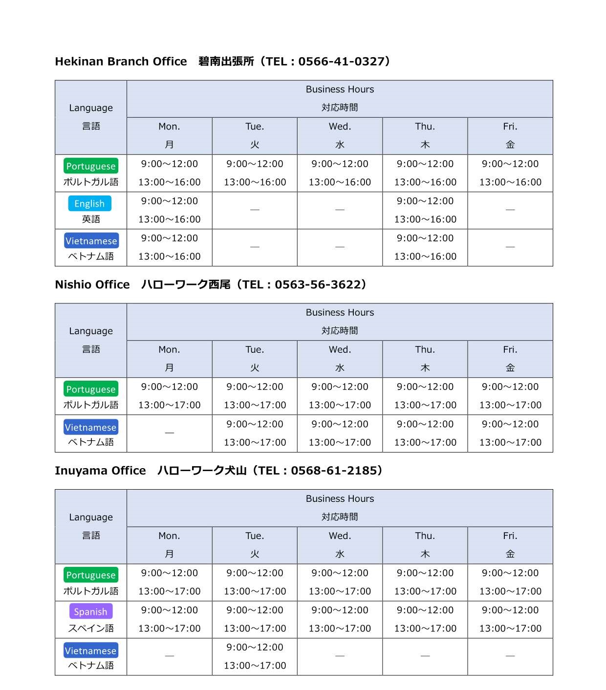 通訳HWR07-6