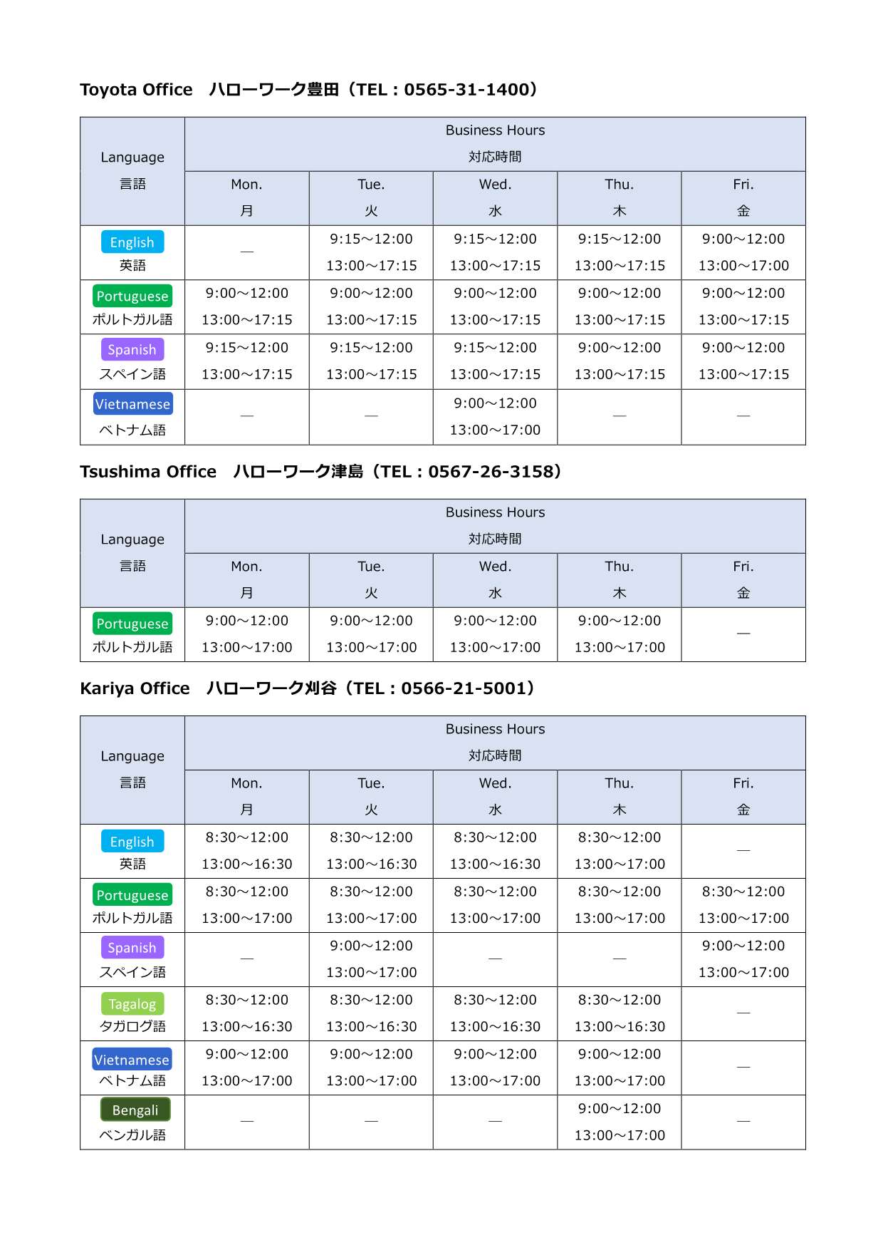 通訳HWR07-5