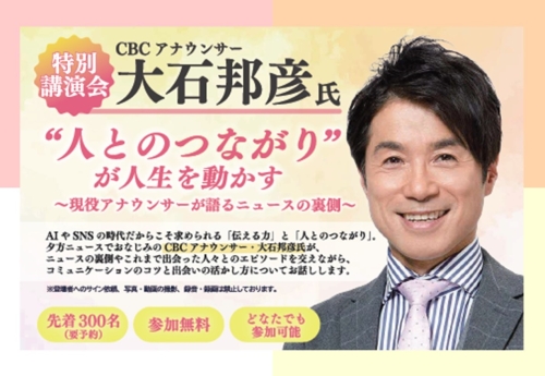 講演会HP用バナー案