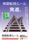 無期転換ルールポスター0914-01.jpg