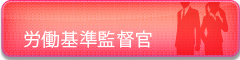 ban_L02roudou.png