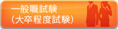 ban_L01daisotsu.png