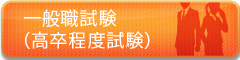 ban_L01kousotsu.png