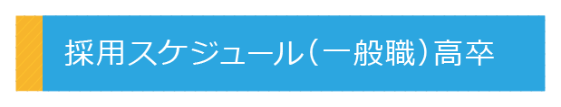 職員採用情報 愛知労働局 職員採用情報詳細