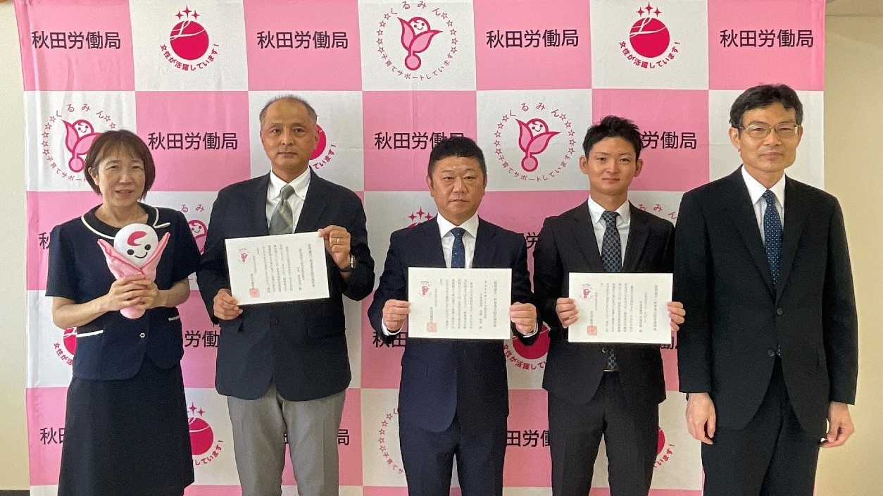 「くるみん認定企業（一般社団法人 由利本荘医師会／ 有限会社アイ・サポート／Takamitu株式会社）」に認定通知書を交付しました
