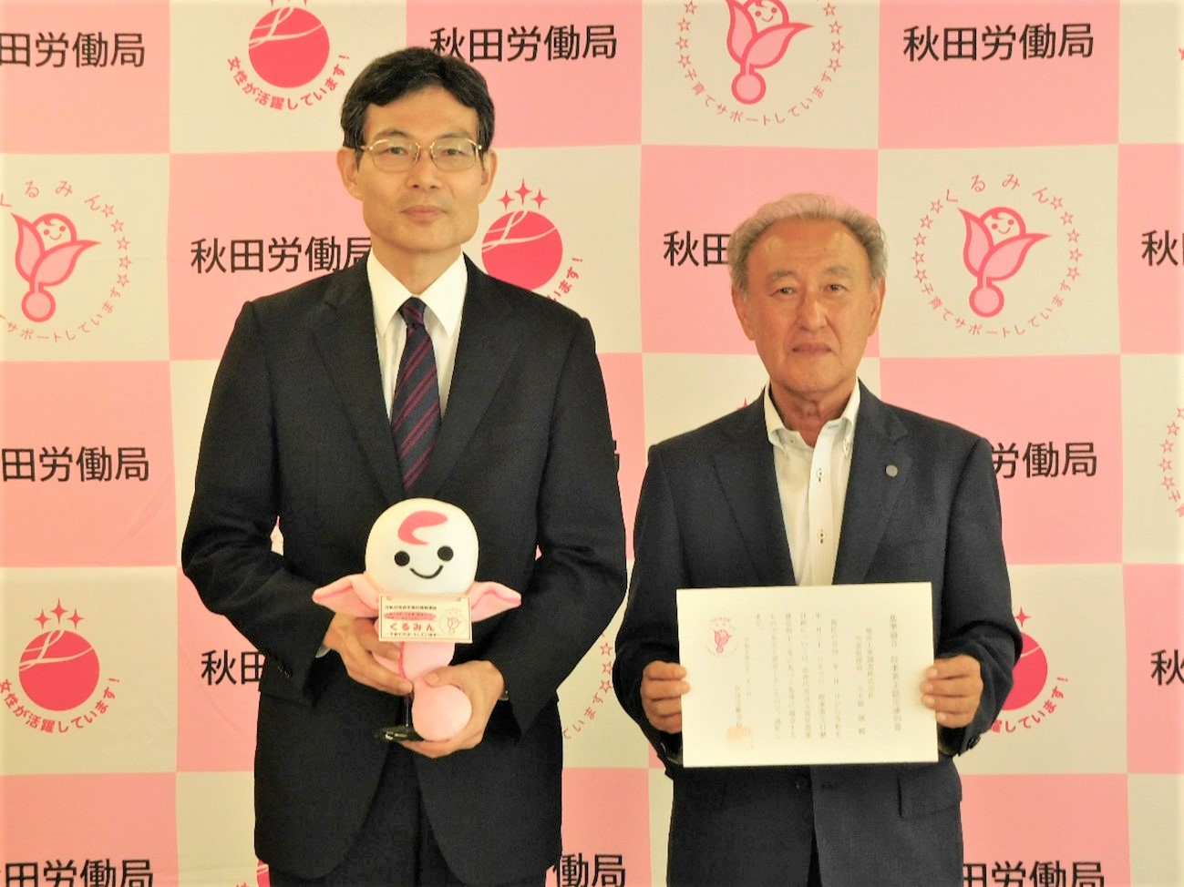 「くるみん認定企業（柴田工事調査株式会社）」に認定通知書を交付しました