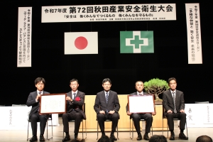 令和7年度の安全衛生に係る秋田労働局長表彰式を行いました！