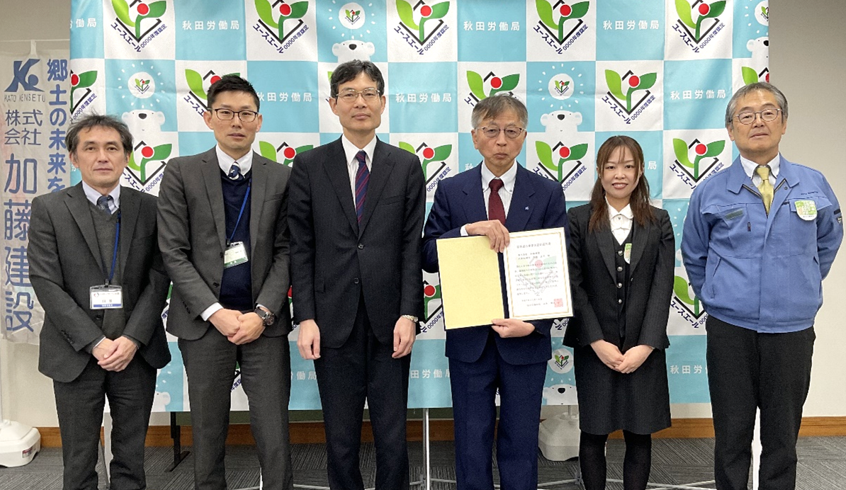 男鹿市の企業で初認定!「ユースエール認定企業」認定通知書交付式を開催しました!