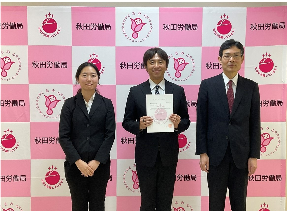 「えるぼし認定企業（株式会社OHANA）」に認定通知書を交付しました