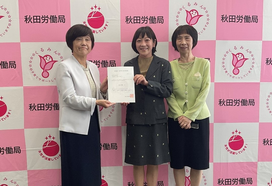 「えるぼし認定企業(株式会社協同企画)」に認定通知書を交付しました
