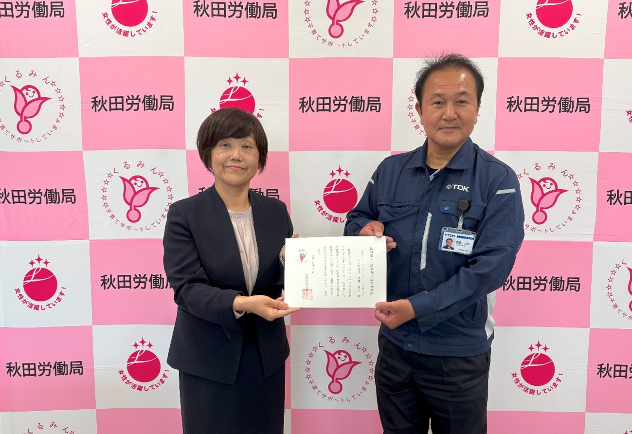 「くるみん認定企業（TDKエレクトロニクスファクトリーズ株式会社）」に認定通知書を交付しました