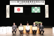 令和8年度の安全衛生に係る秋田労働局長表彰式を行いました!