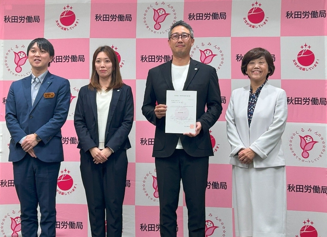 えるぼし認定企業(能代電設工業株式会社)に認定通知書を交付しました