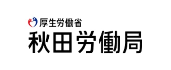 厚生労働省 秋田労働局