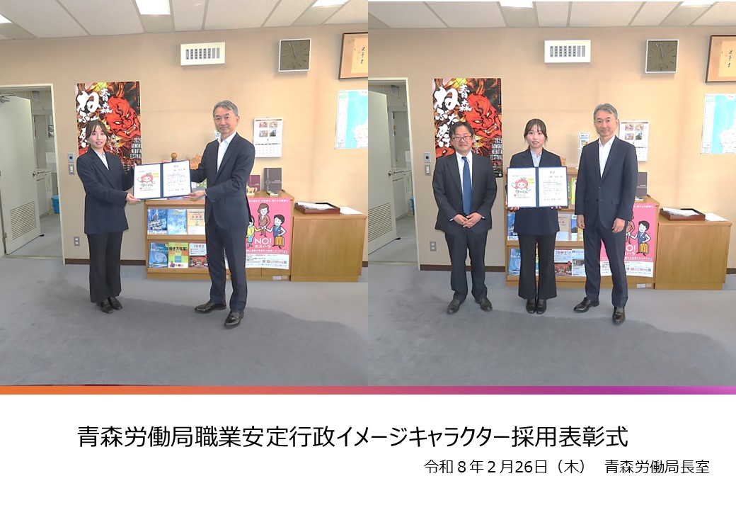 青森労働局ハローワークイメージキャラクター創作者に角井局長が賞状を授与