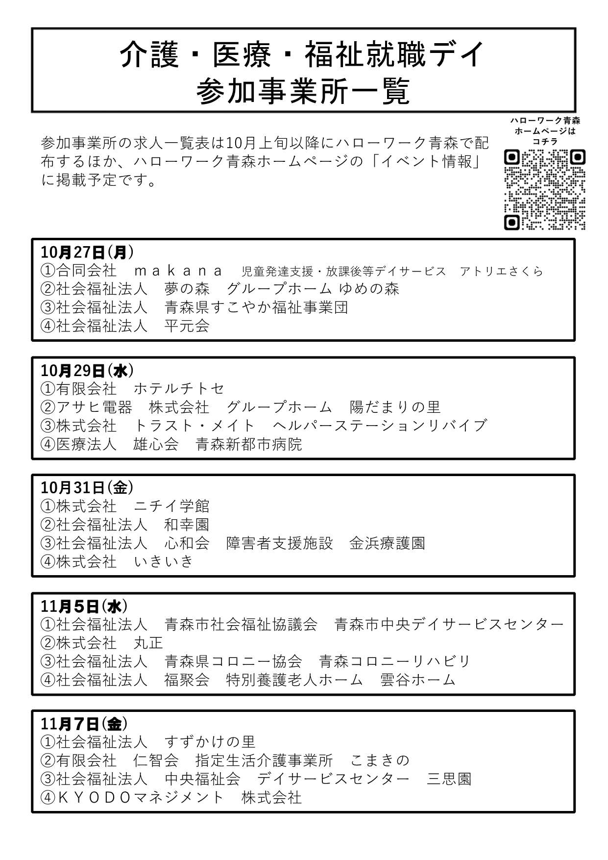 リーフレット裏
