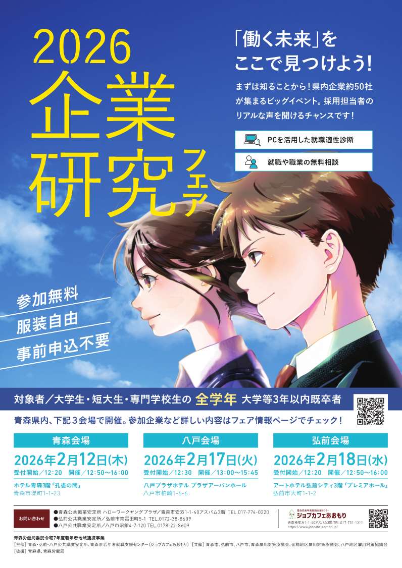 リーフレット表