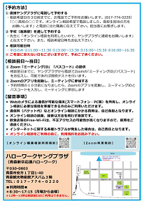 リーフレット裏