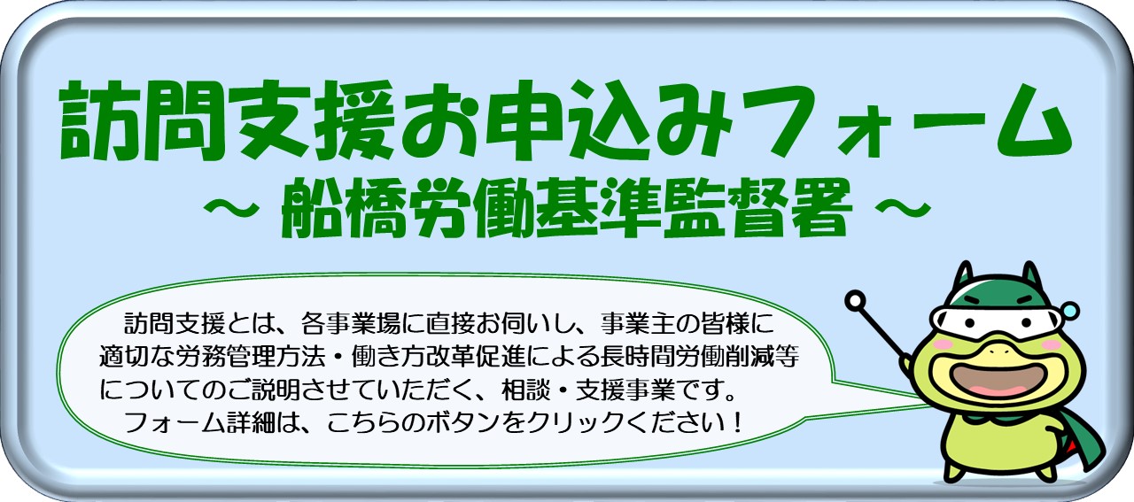 中小企業を対象とした訪問支援