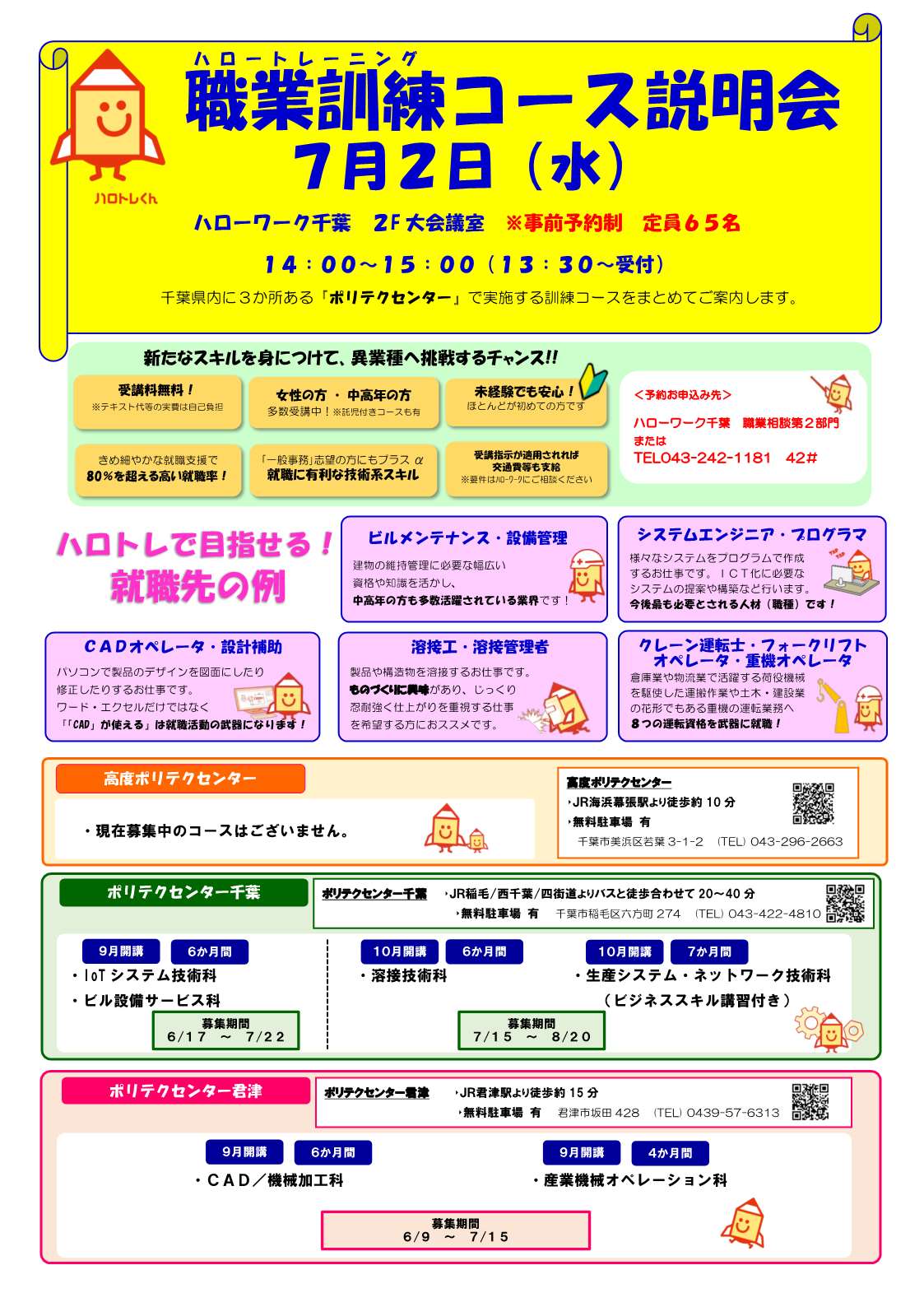 画像をクリックすると拡大します。