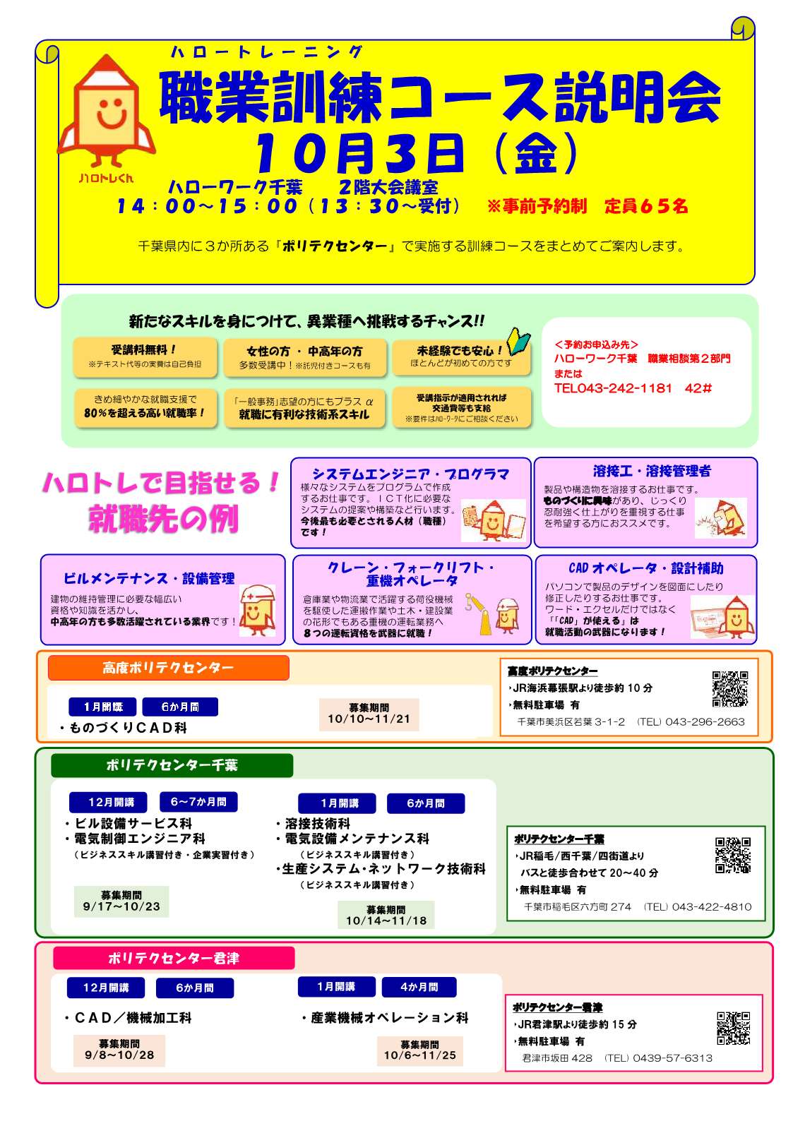 画像をクリックすると拡大します。