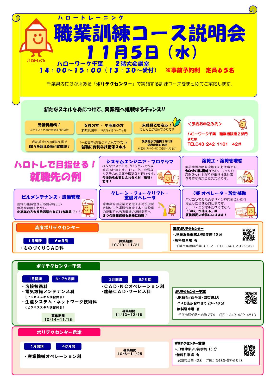 画像をクリックすると拡大します。