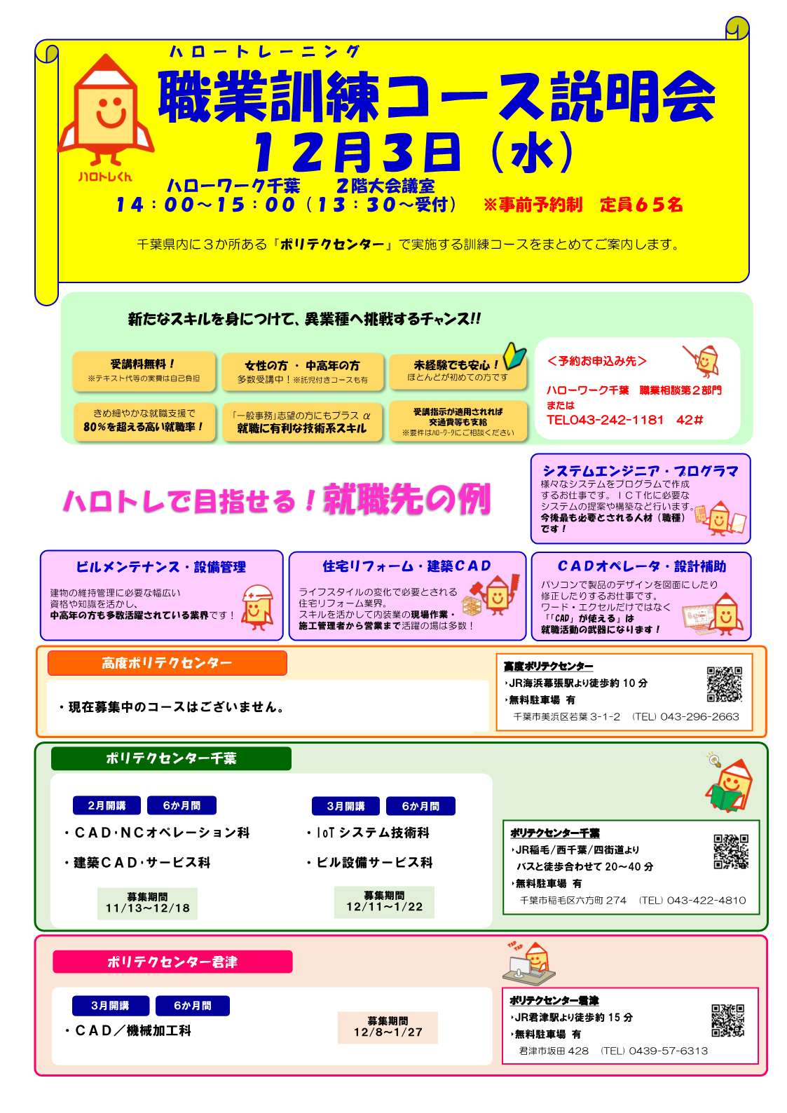 画像をクリックすると拡大します。