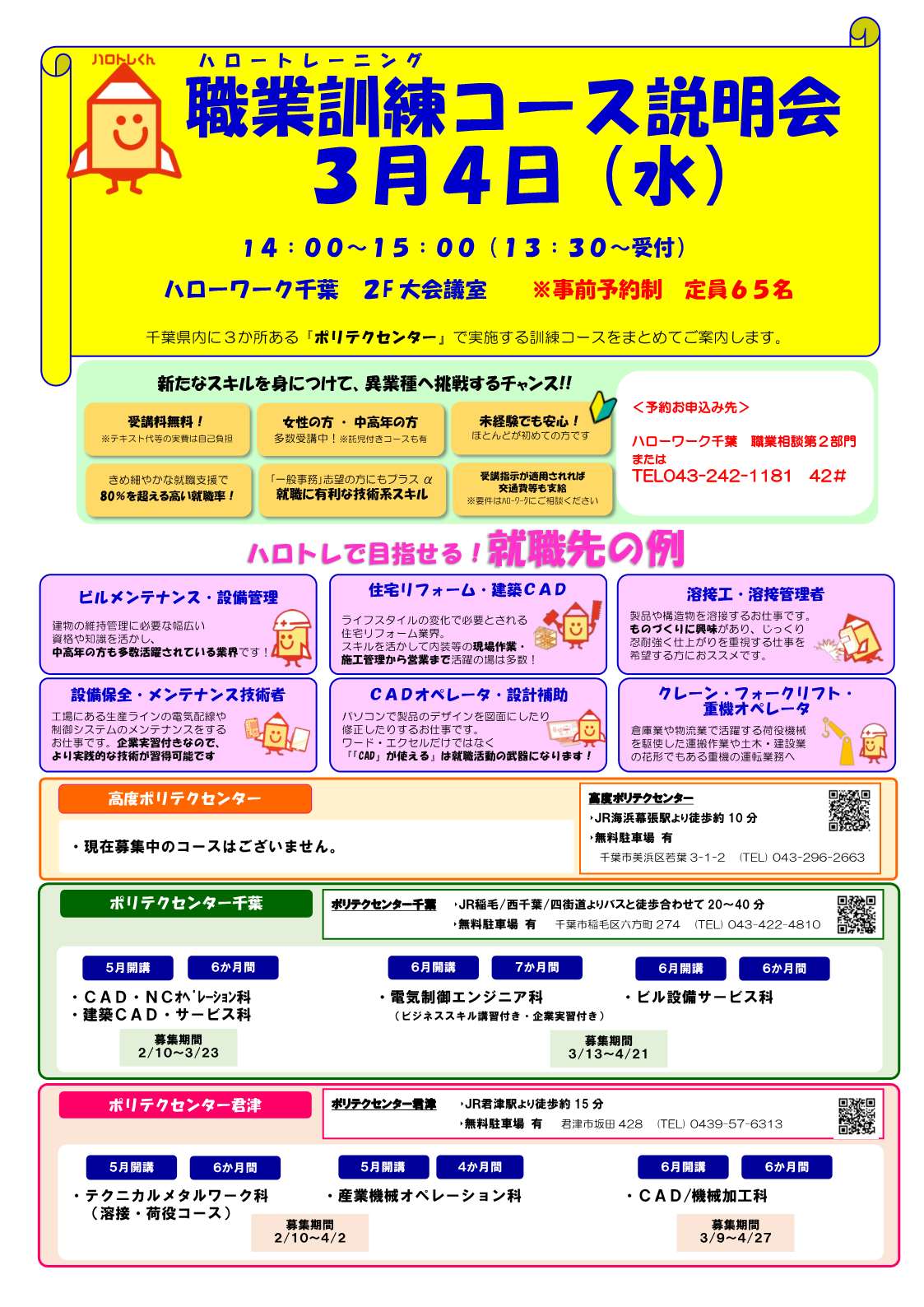 画像をクリックすると拡大します。