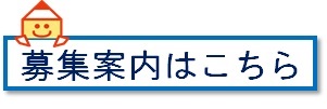 令和 7年 8月18日（月）開講 求職者支援訓練受講生募集案内