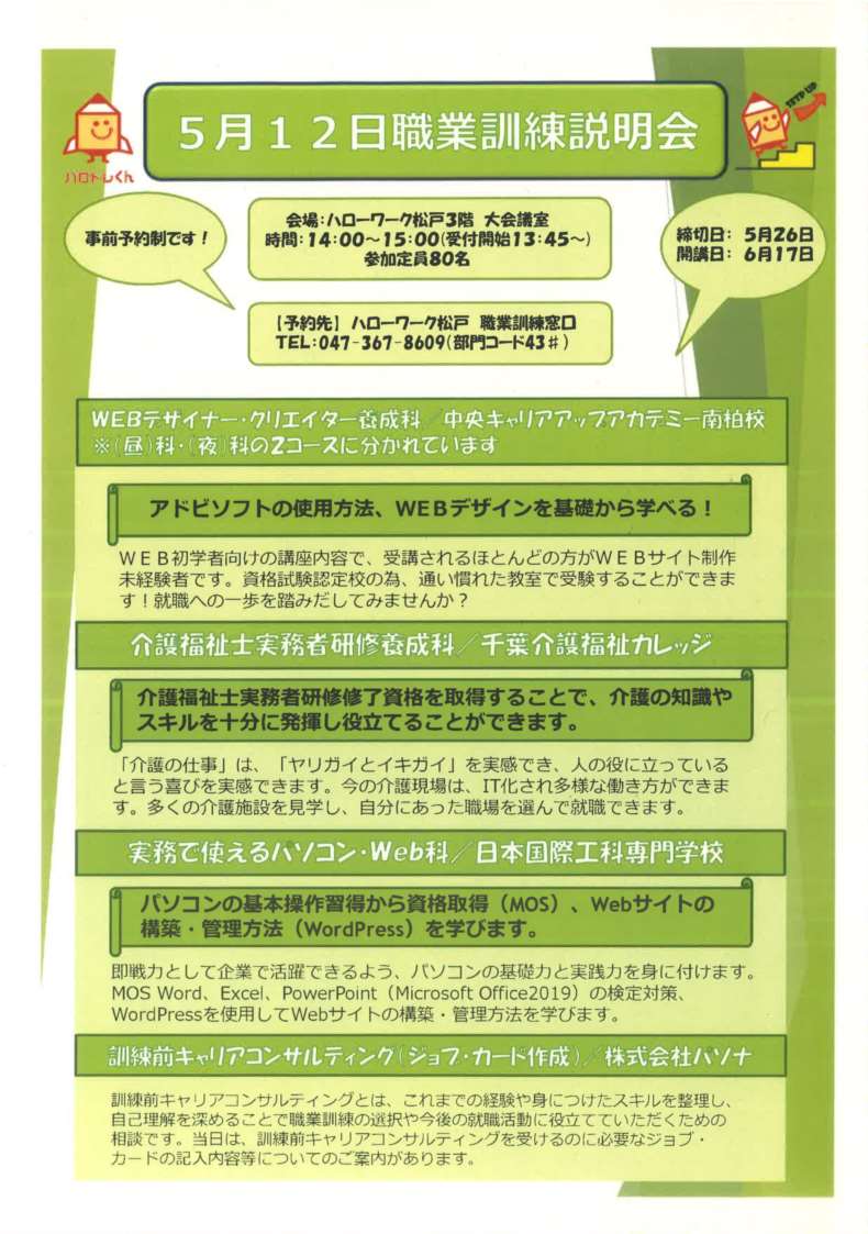 画像をクリックすると拡大します。