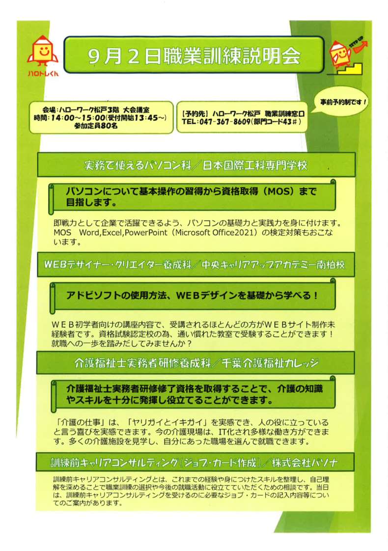 画像をクリックすると拡大します。