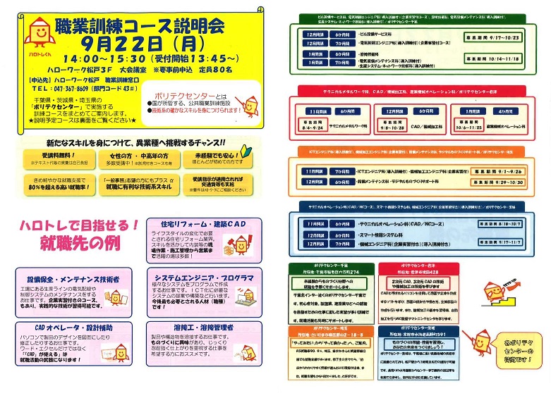 画像をクリックすると拡大します。