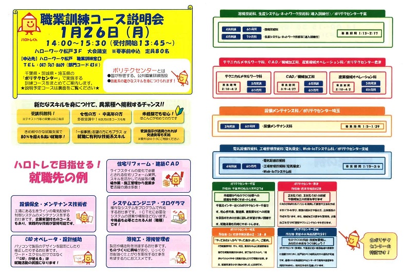 画像をクリックすると拡大します。