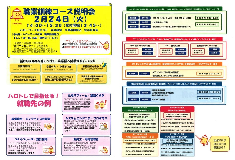 画像をクリックすると拡大します。