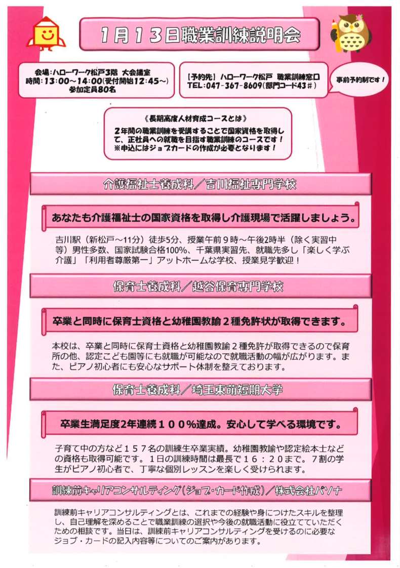 画像をクリックすると拡大します。