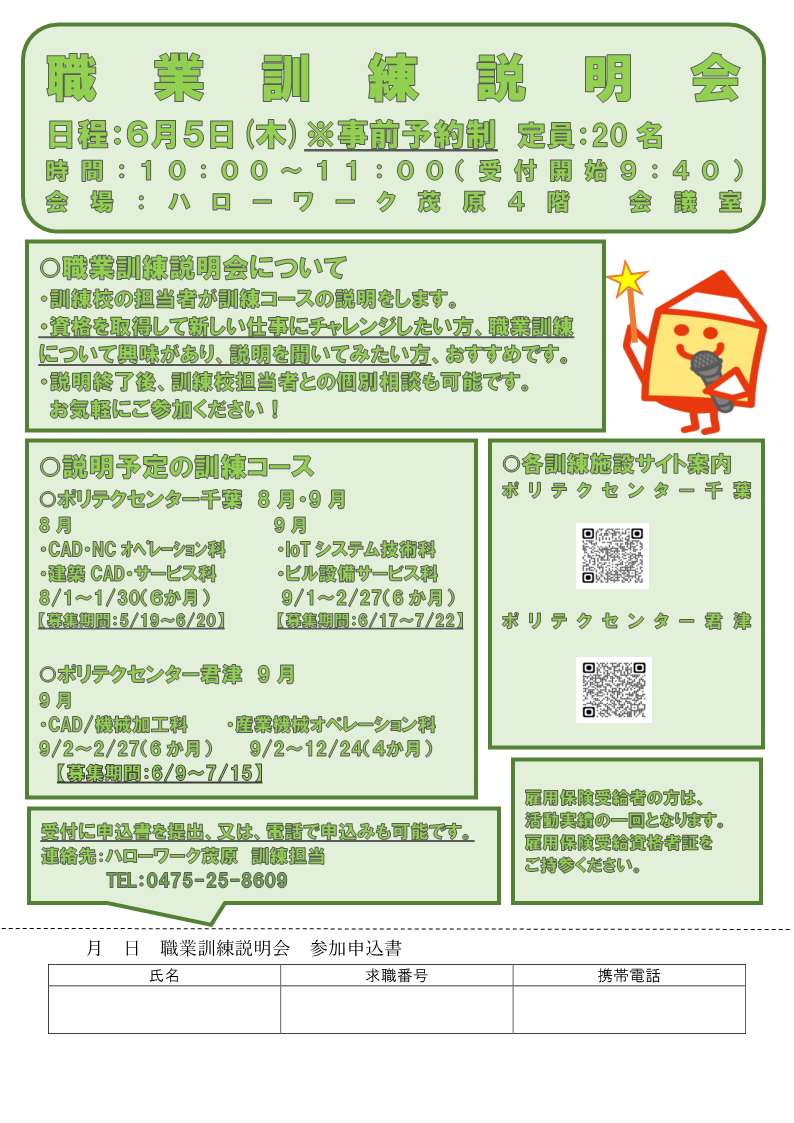 画像をクリックすると拡大します。