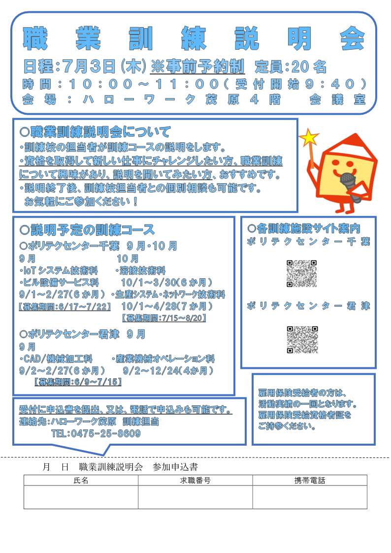 画像をクリックすると拡大します。